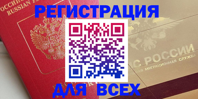 найти адрес прописки в Боре