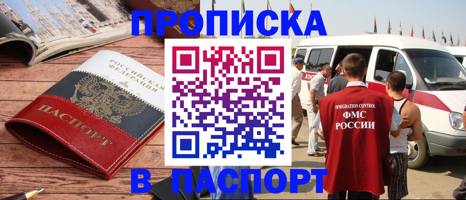 регистрация в Боре